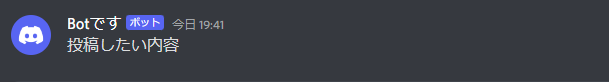 discord Bot