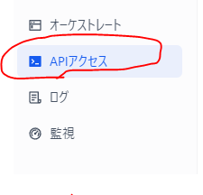 Dify APIアクセス