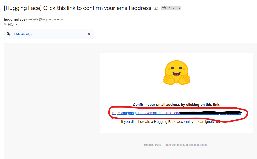 Hugging Face メールアドレス確認メール