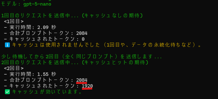 OpenAI Prompt Cache 1,000トークンを超える入力プロンプト
